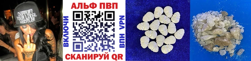 Альфа ПВП VHQ Вилючинск