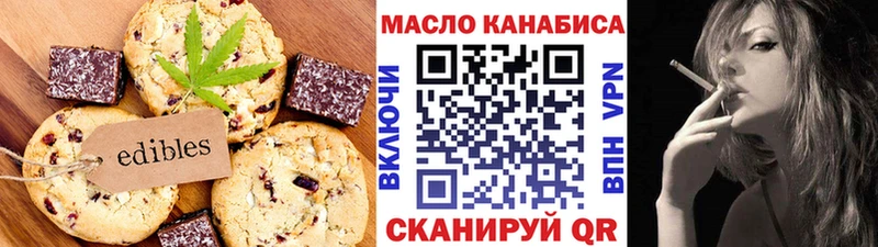 Еда ТГК конопля Вилючинск