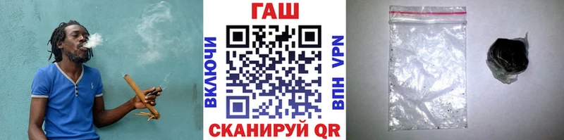 Гашиш гашик Вилючинск