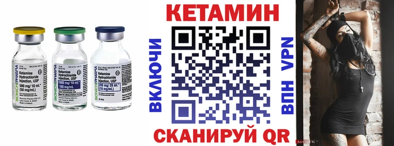 Кетамин ketamine  цена   Вилючинск 