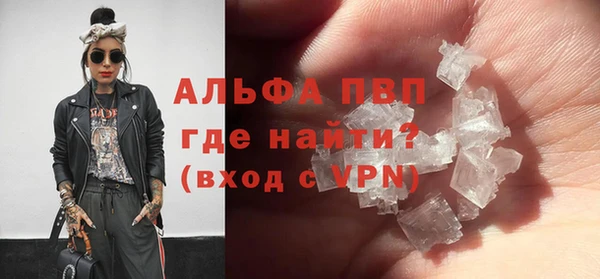 Альфа ПВП Абаза