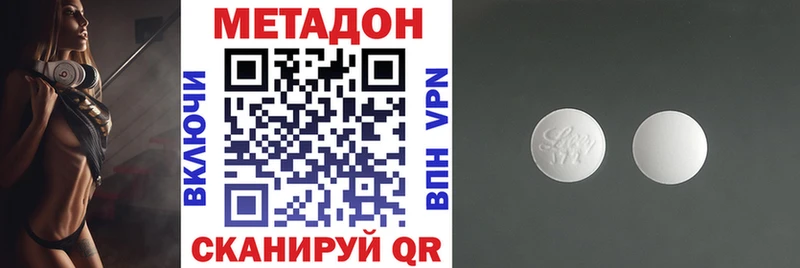 МЕТАДОН белоснежный  закладки  Вилючинск 